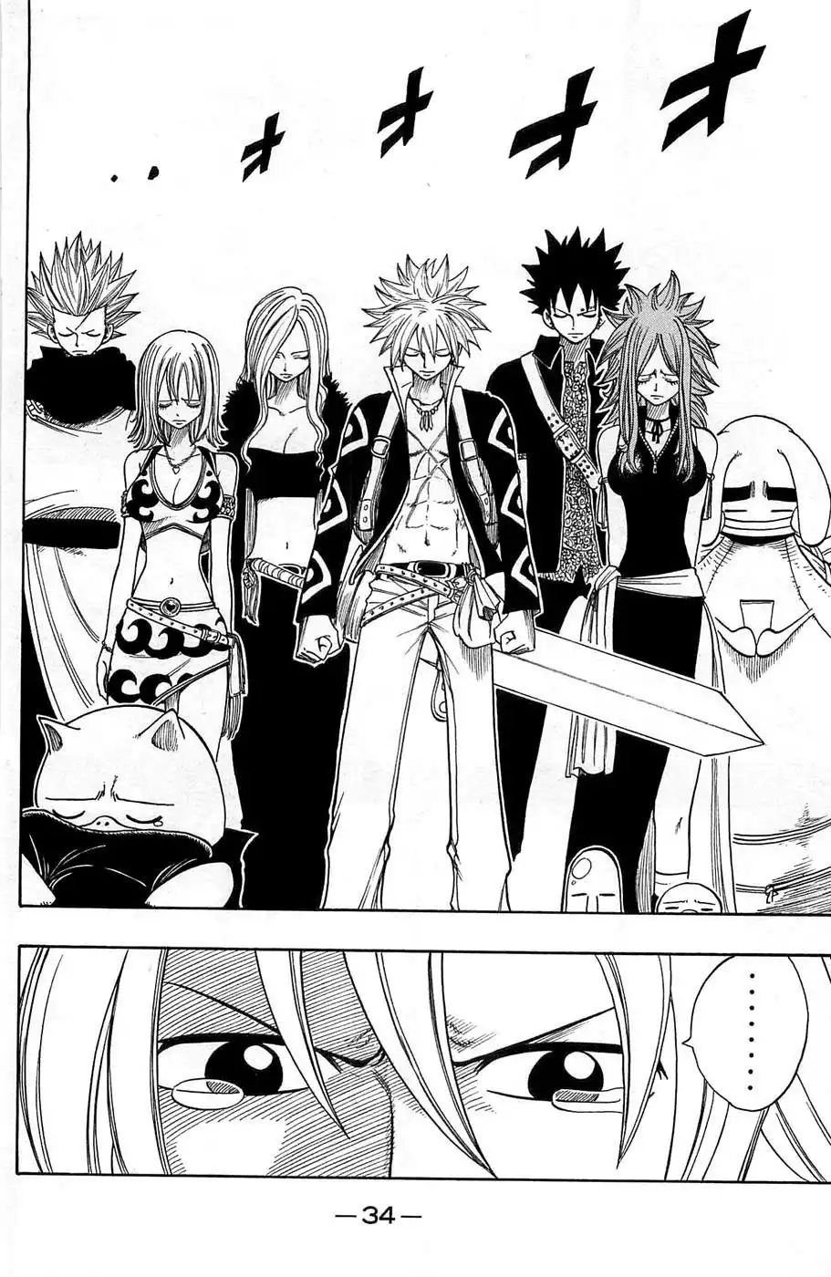 Rave Master Chapter 237 12